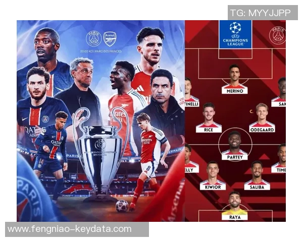 世界杯激战巴黎圣日耳曼险胜阿森纳神扑引发争议与狂欢