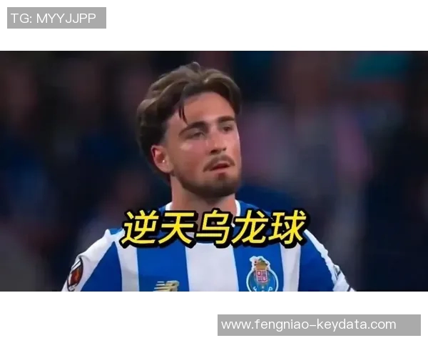 中超精彩对决波尔图凭乌龙球小胜巴萨引发转会热议